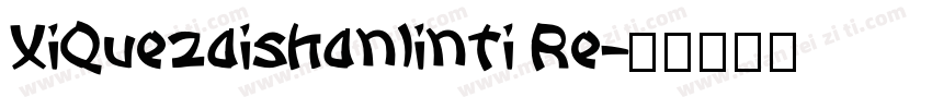 XiQuezaishanlinti Re字体转换